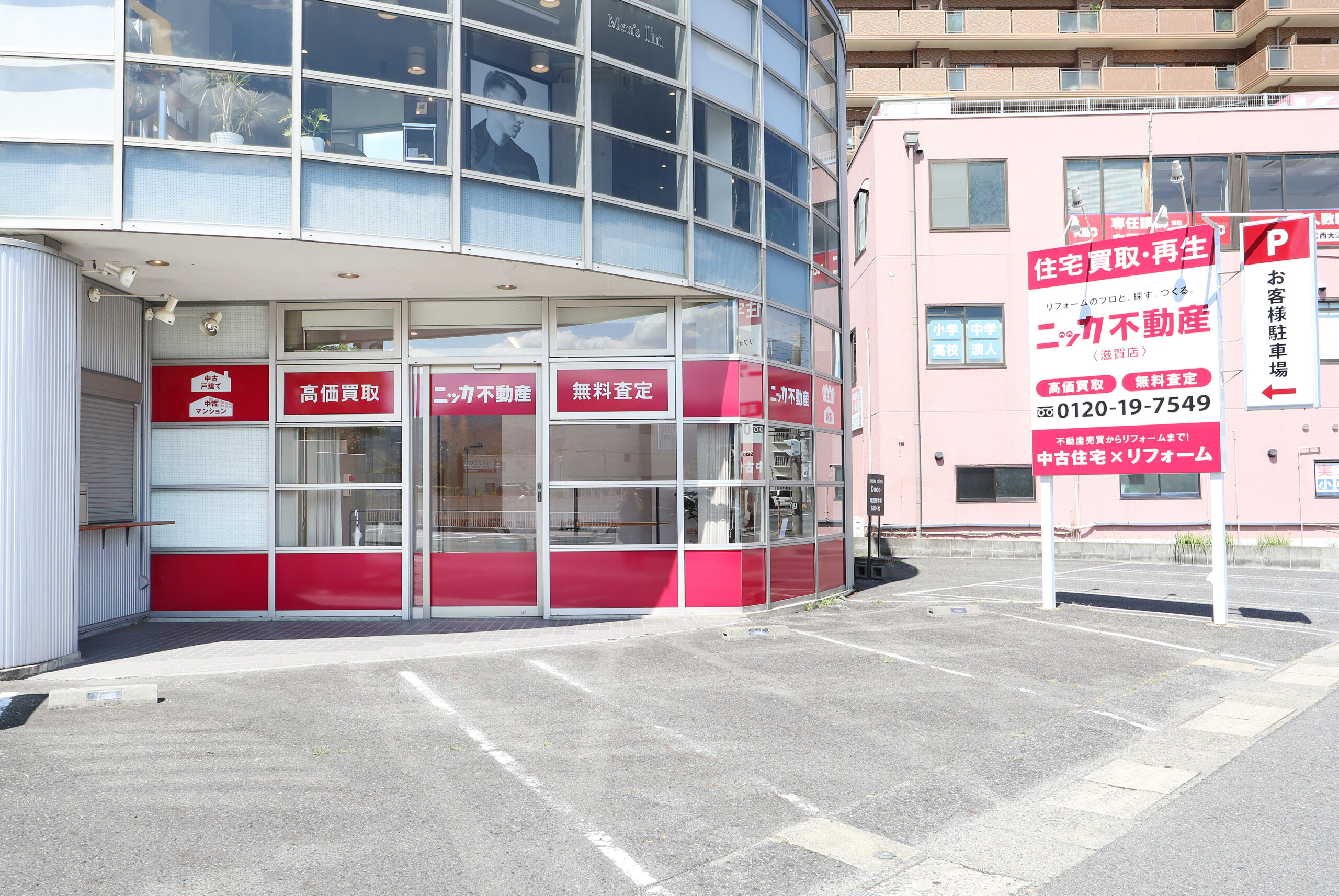 滋賀店オープンしました！ - 中古物件をリフォームする・買う・売る